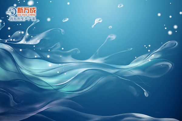 新萬(wàn)成海水淡化消泡劑廠家